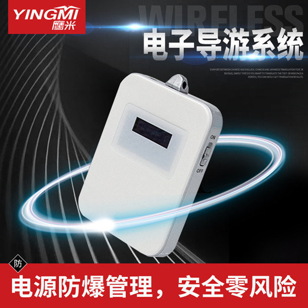 語(yǔ)音導(dǎo)覽系統(tǒng)