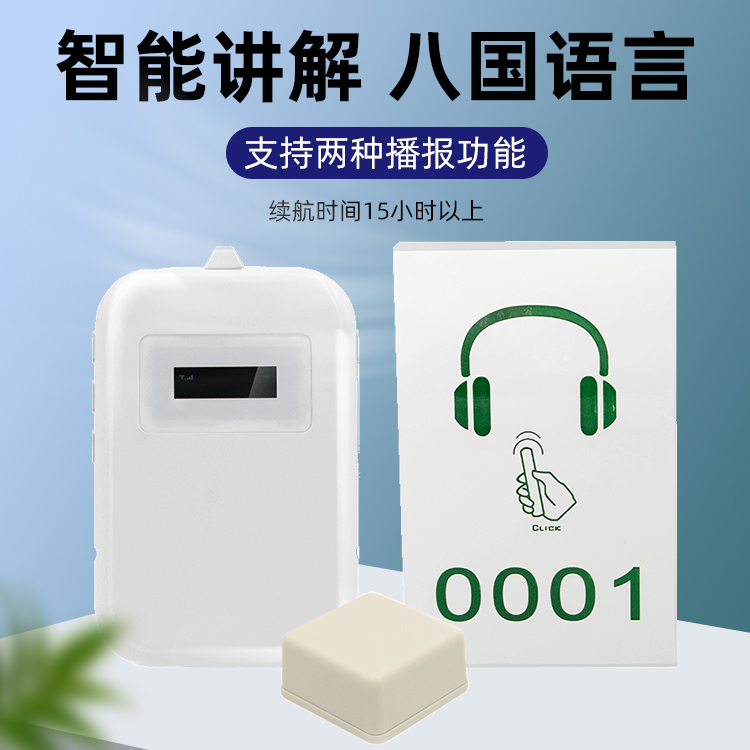 導(dǎo)覽機廠家