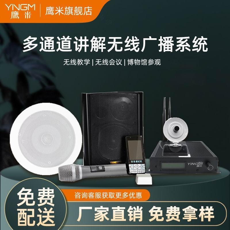 博物館分區(qū)講解系統(tǒng)