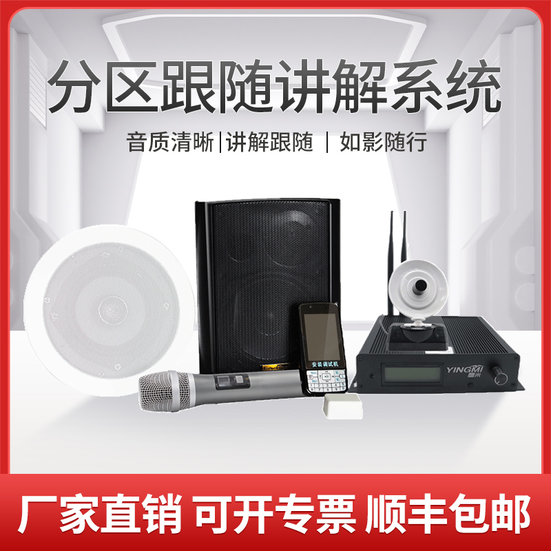 分區(qū)講解廠家