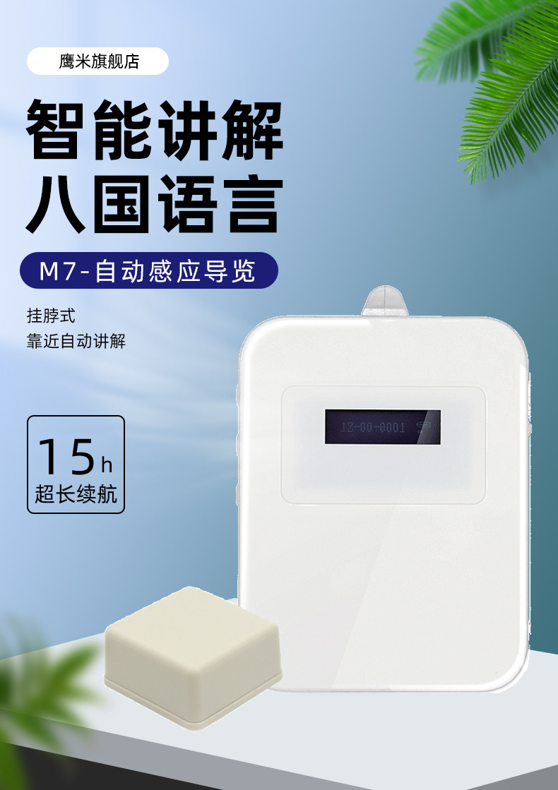 2025年4月鷹米自助導(dǎo)覽設(shè)備助力天水古城打造智慧文旅新體驗<